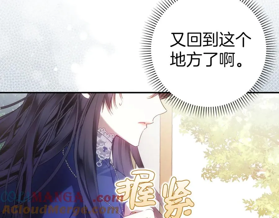 第77话 重回公爵府 第21页