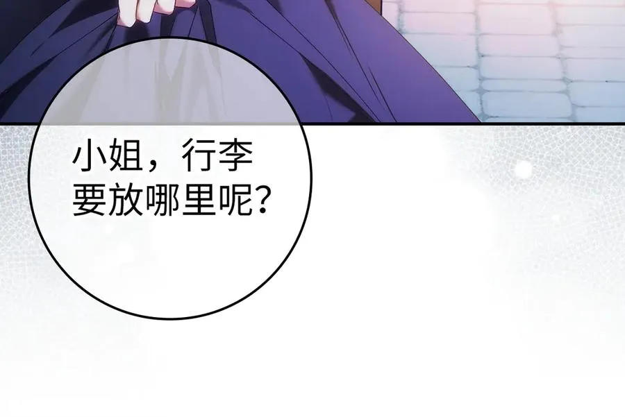 第77话 重回公爵府 第23页