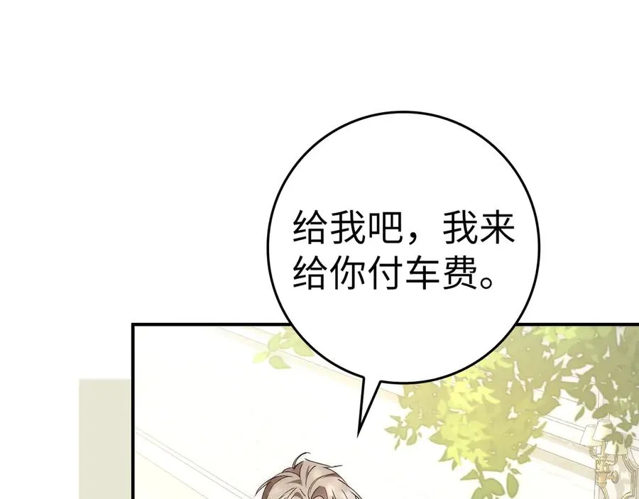 第77话 重回公爵府 第24页