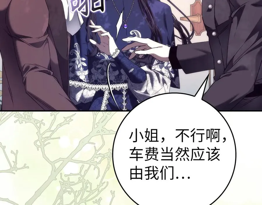 第77话 重回公爵府 第28页