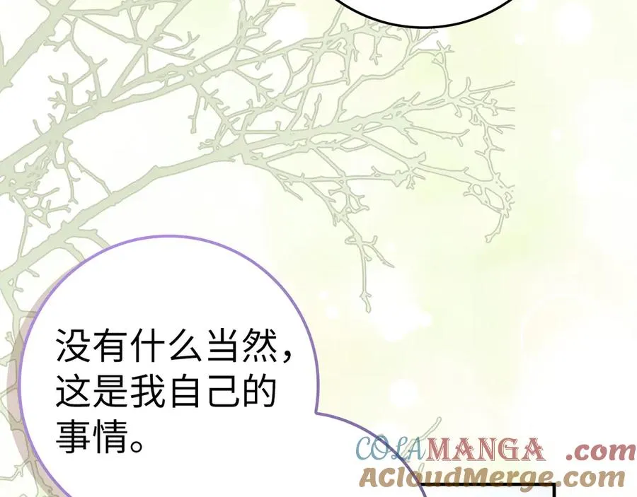 第77话 重回公爵府 第29页