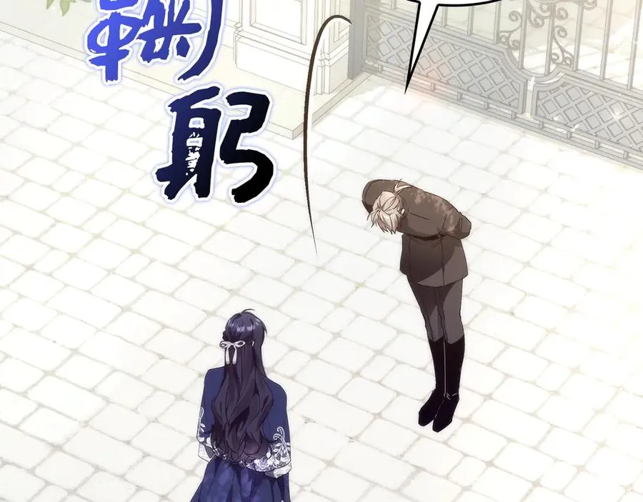 第77话 重回公爵府 第36页