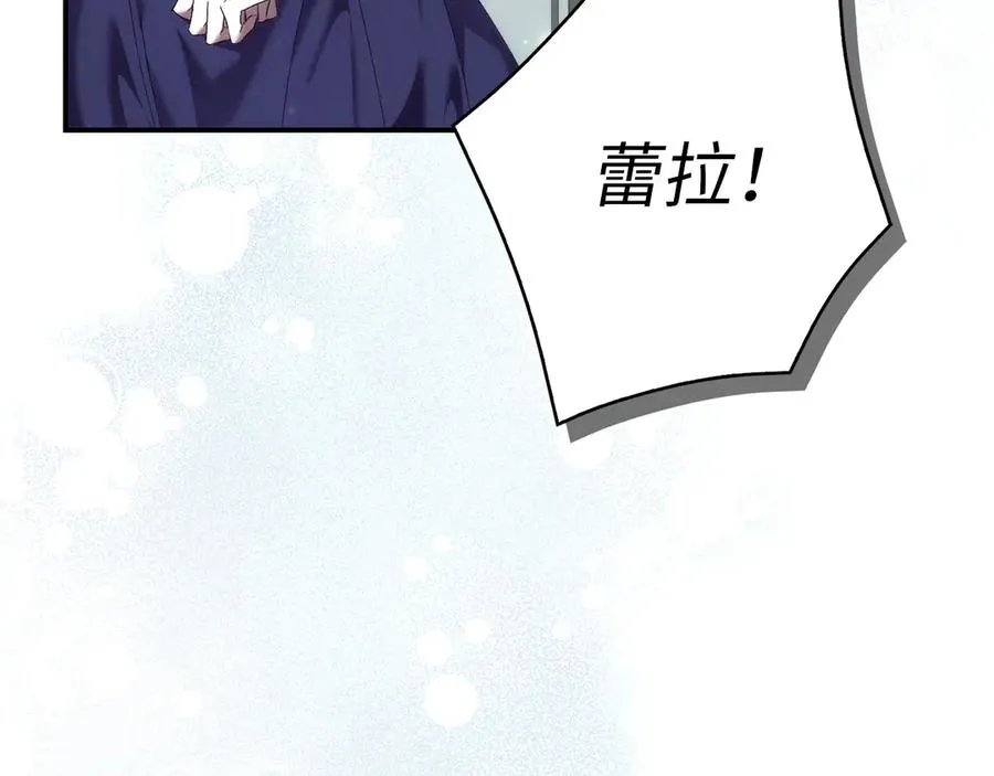 第77话 重回公爵府 第40页