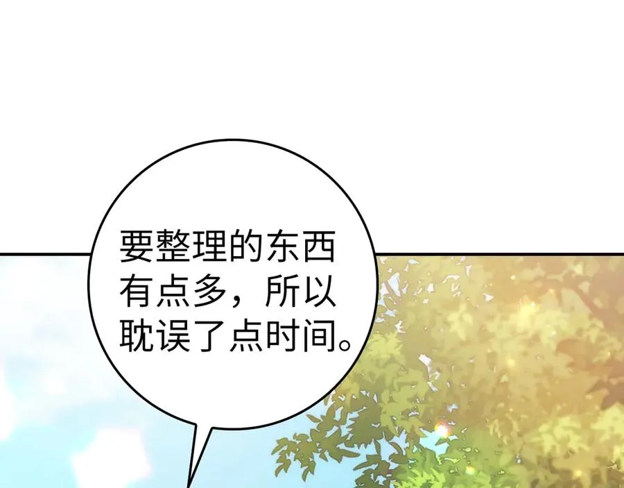 第77话 重回公爵府 第44页