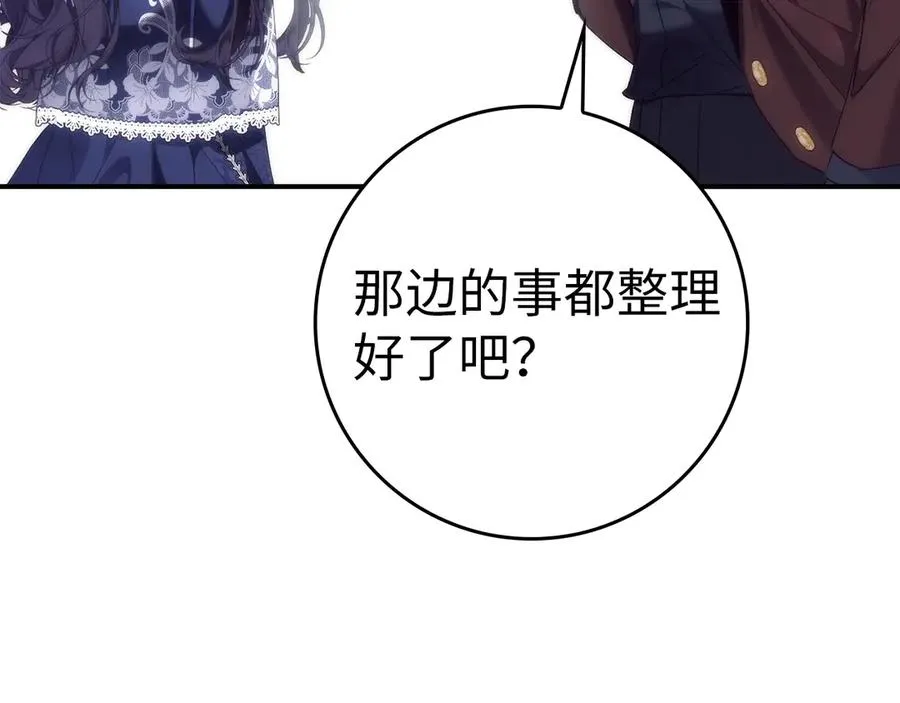 第77话 重回公爵府 第46页