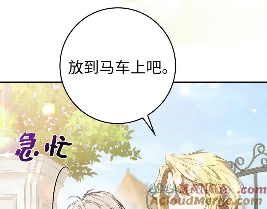第77话 重回公爵府 第53页