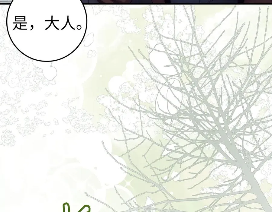 第77话 重回公爵府 第55页