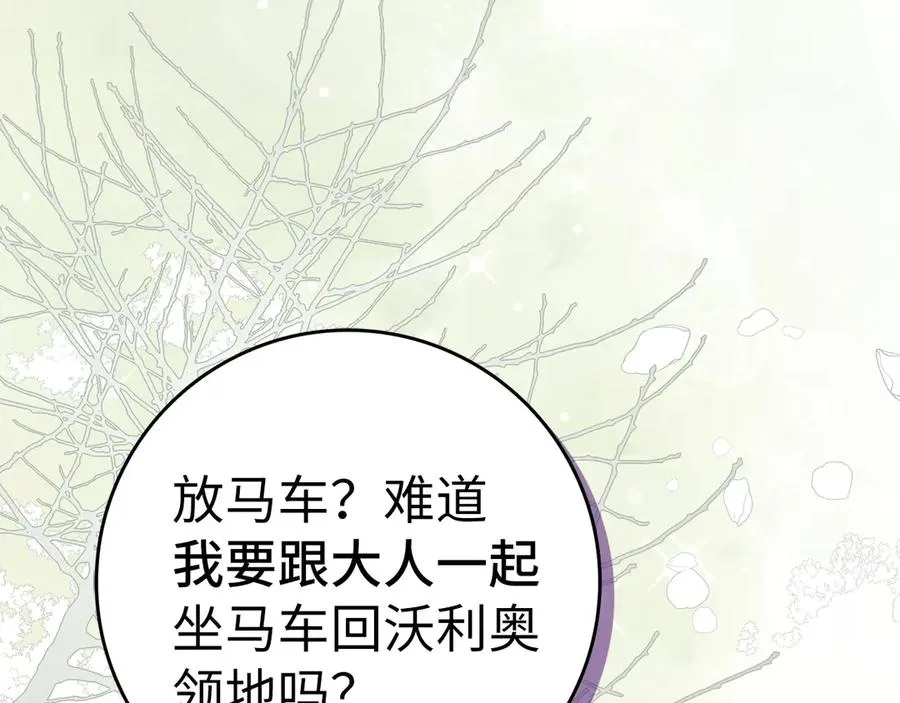 第77话 重回公爵府 第58页
