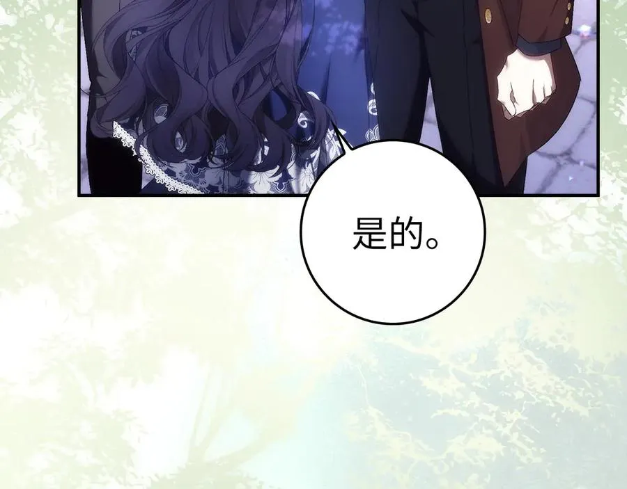 第77话 重回公爵府 第70页