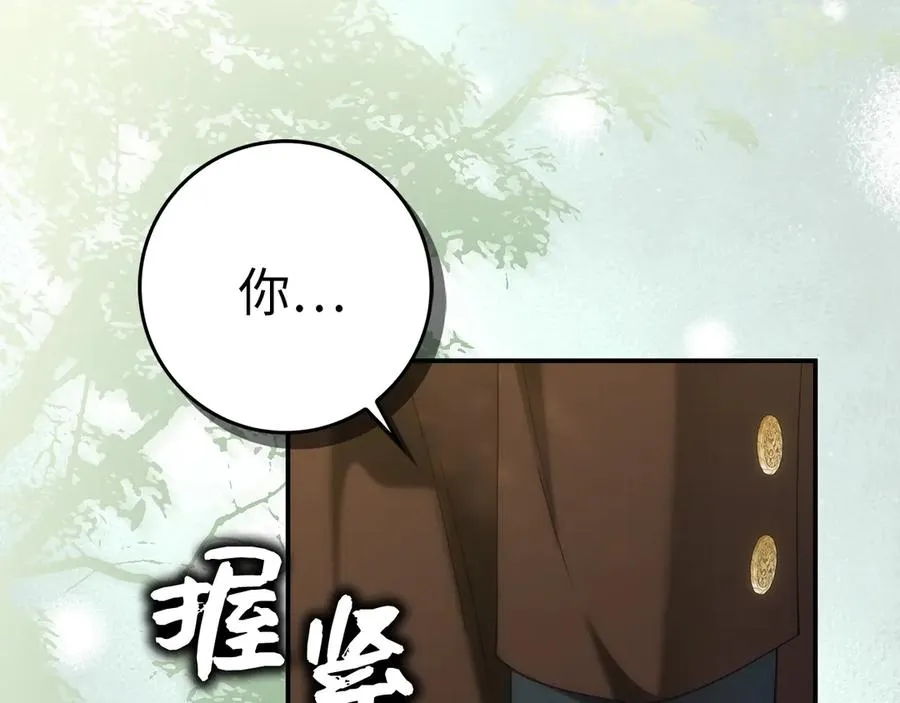 第77话 重回公爵府 第71页