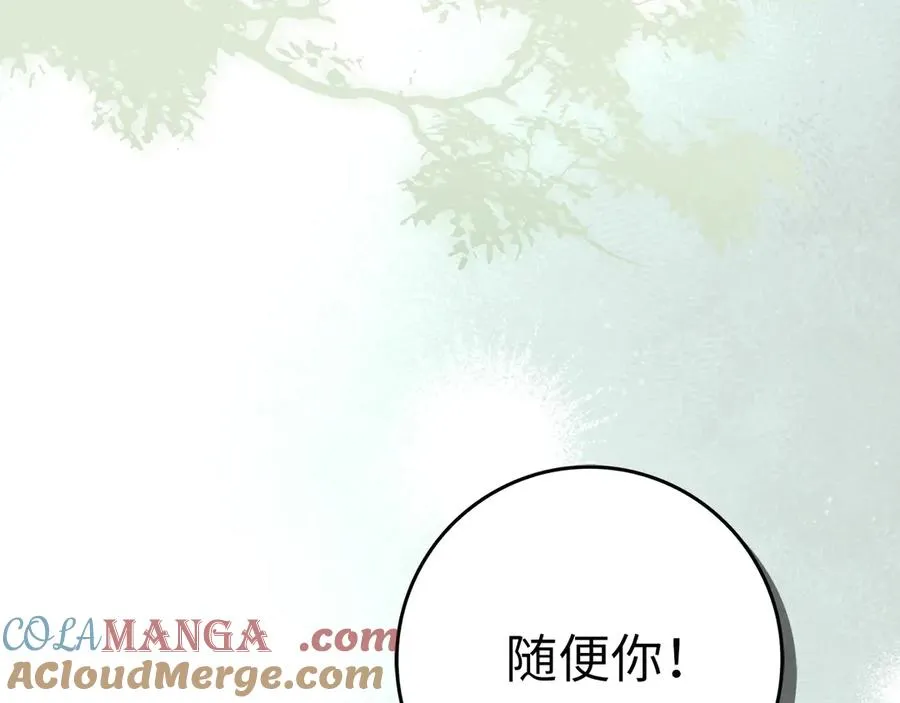 第77话 重回公爵府 第73页