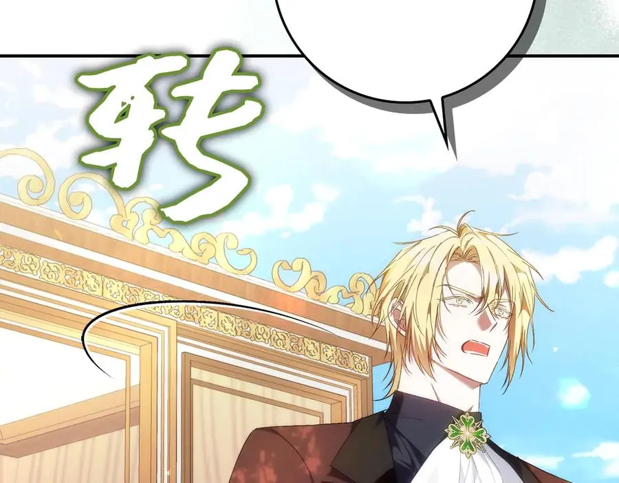 第77话 重回公爵府 第74页