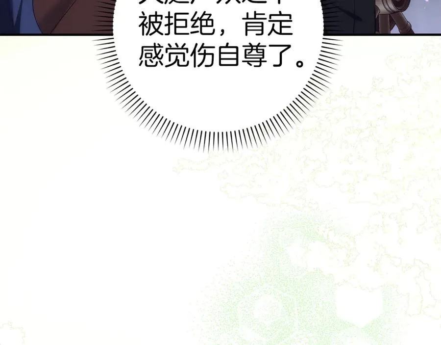 第77话 重回公爵府 第76页