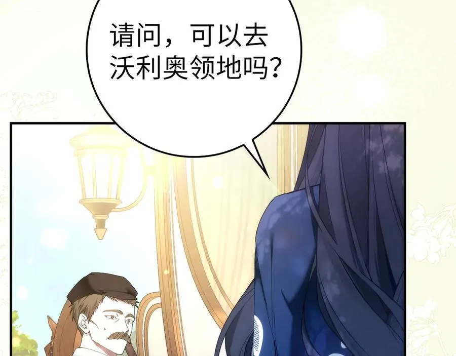第77话 重回公爵府 第80页