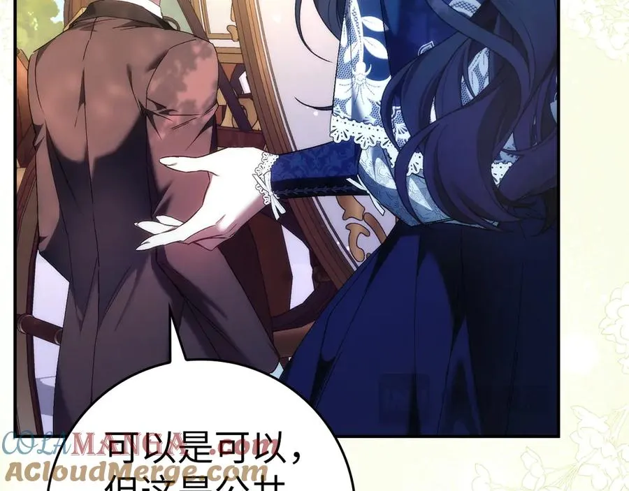 第77话 重回公爵府 第81页