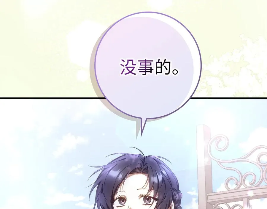第77话 重回公爵府 第83页
