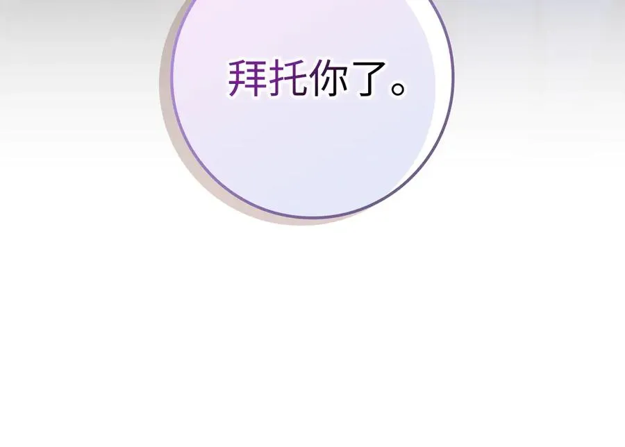 第77话 重回公爵府 第86页