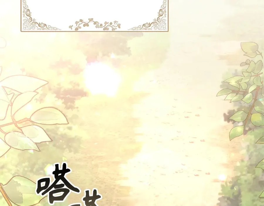 第77话 重回公爵府 第92页