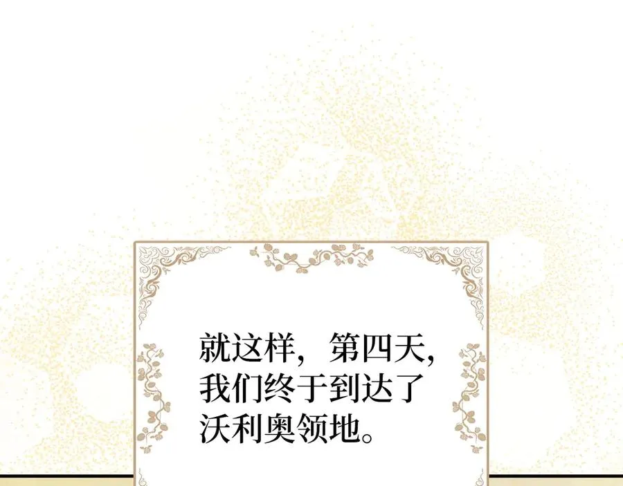 第77话 重回公爵府 第96页