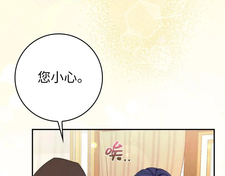 第77话 重回公爵府 第100页