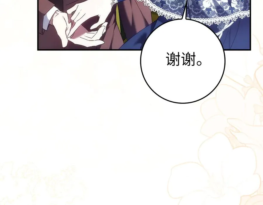 第77话 重回公爵府 第102页