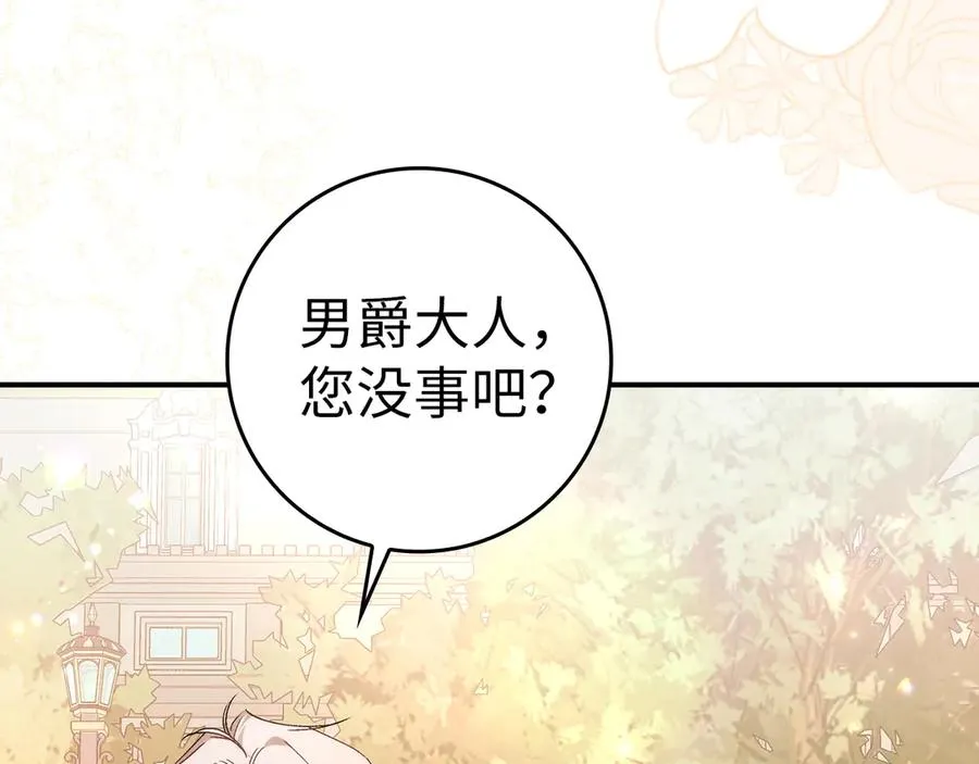 第77话 重回公爵府 第103页
