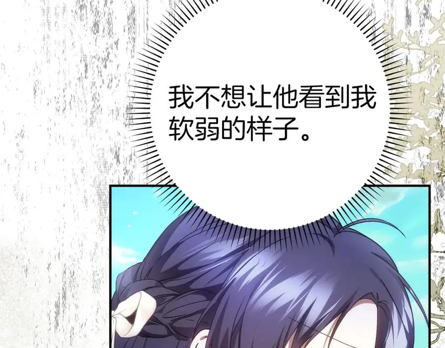 第77话 重回公爵府 第106页