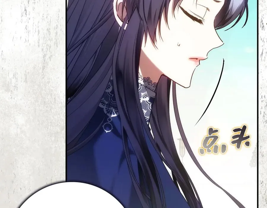 第77话 重回公爵府 第107页