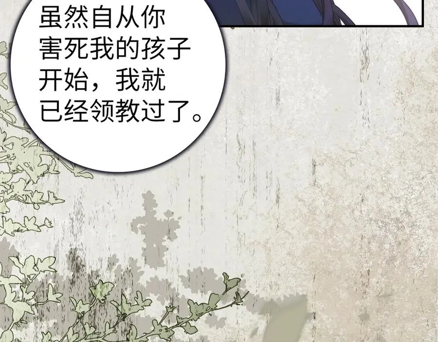 第77话 重回公爵府 第108页