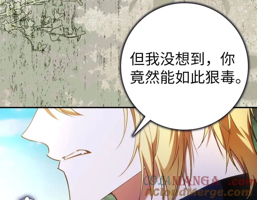 第77话 重回公爵府 第109页