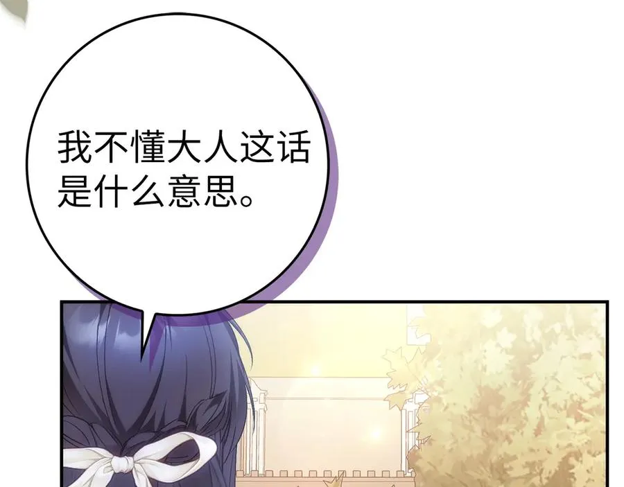 第77话 重回公爵府 第111页