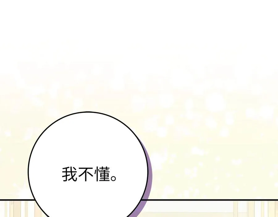 第77话 重回公爵府 第115页