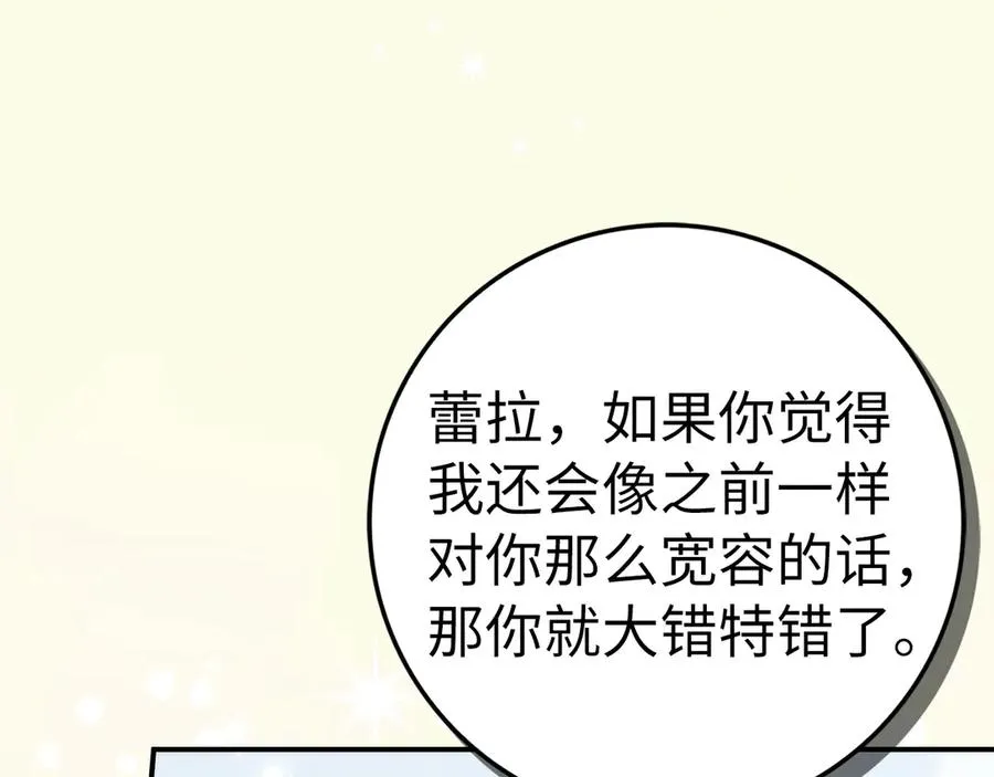 第77话 重回公爵府 第118页