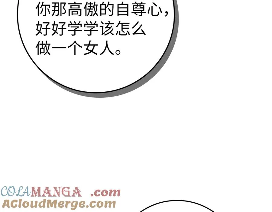 第77话 重回公爵府 第121页