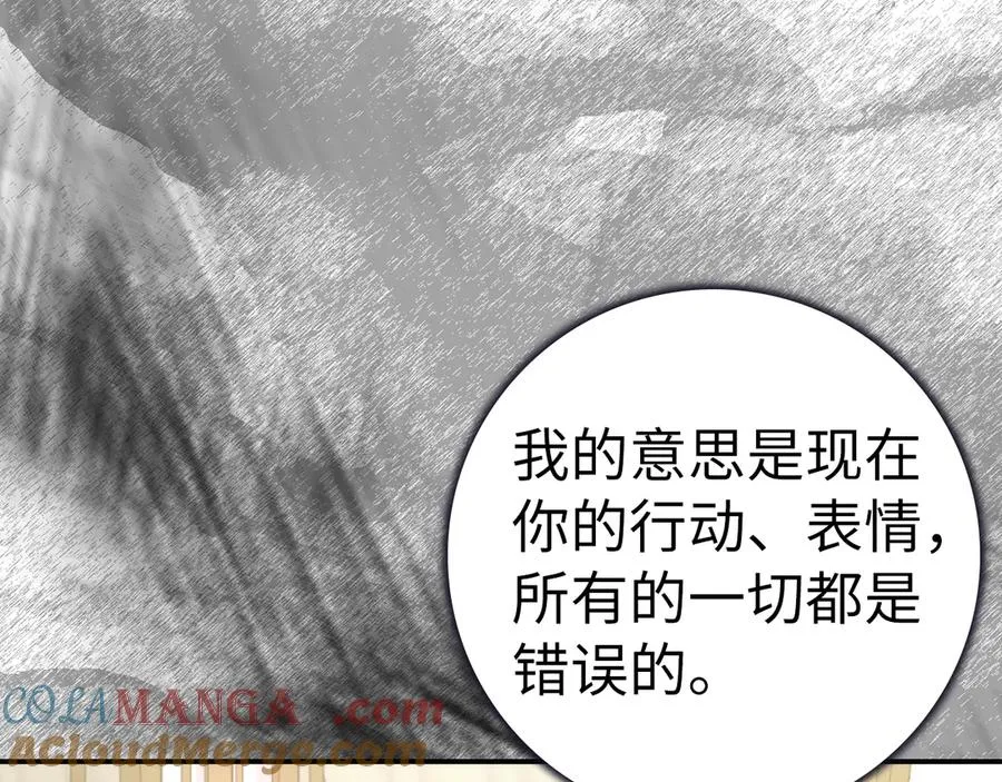 第77话 重回公爵府 第125页