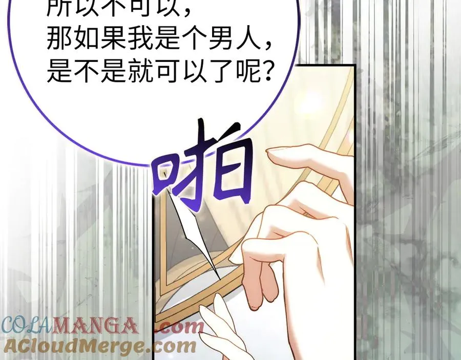 第77话 重回公爵府 第129页