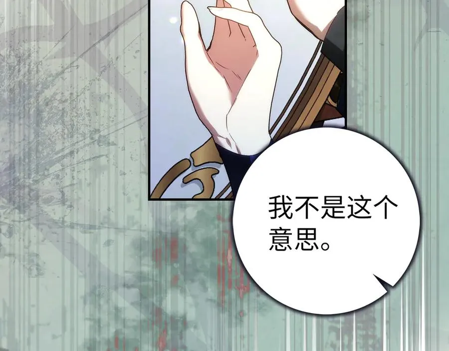 第77话 重回公爵府 第130页