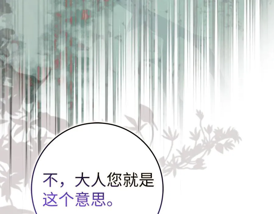 第77话 重回公爵府 第131页
