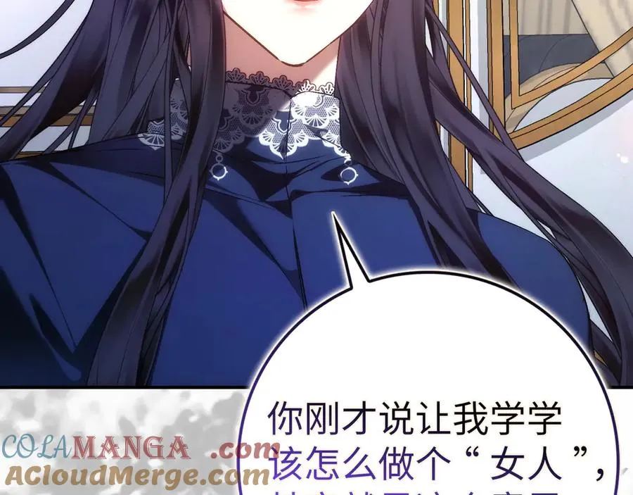 第77话 重回公爵府 第133页