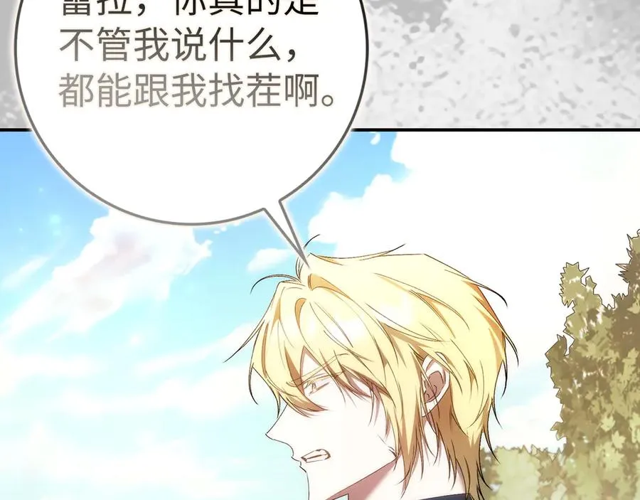 第77话 重回公爵府 第135页