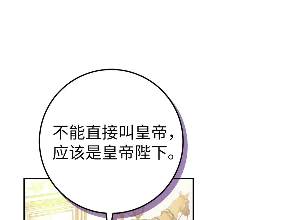 第77话 重回公爵府 第138页