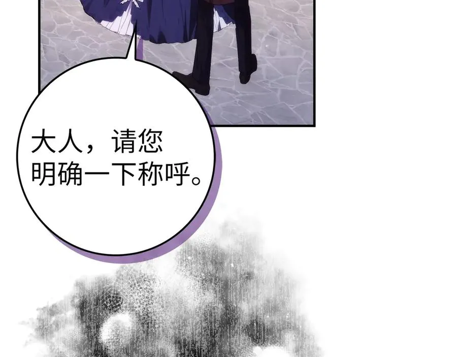 第77话 重回公爵府 第140页