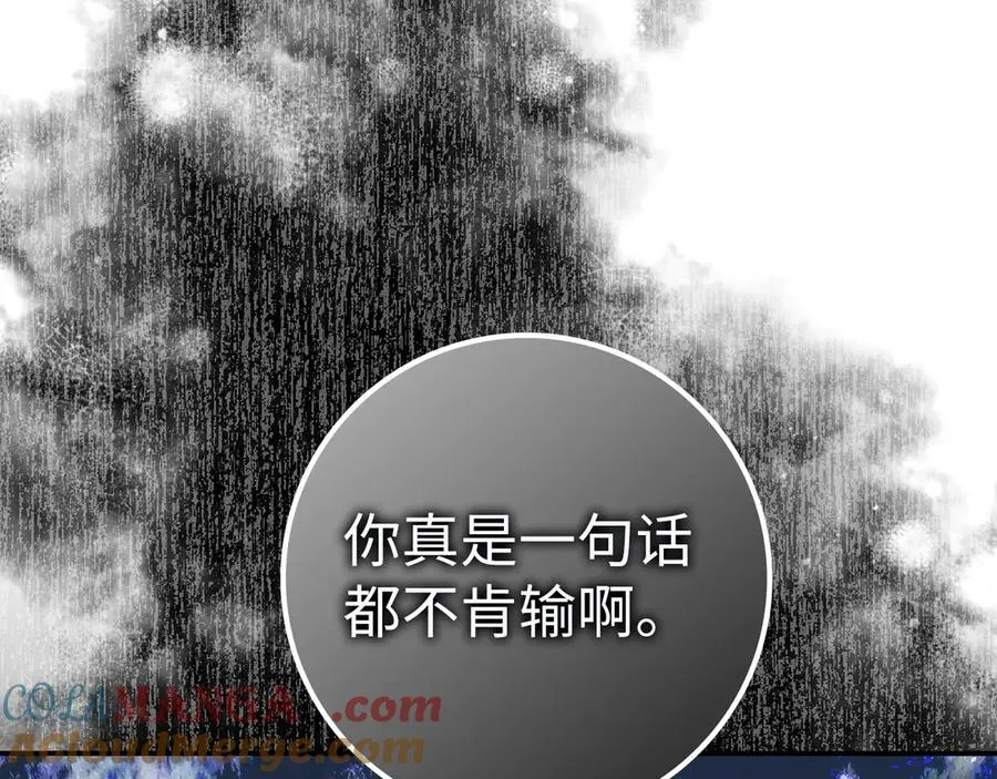 第77话 重回公爵府 第141页