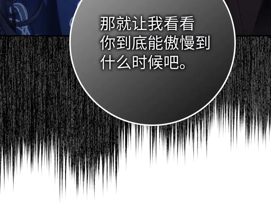 第77话 重回公爵府 第144页