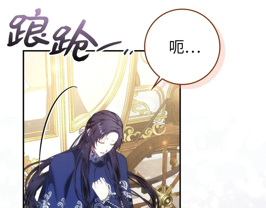 第77话 重回公爵府 第148页
