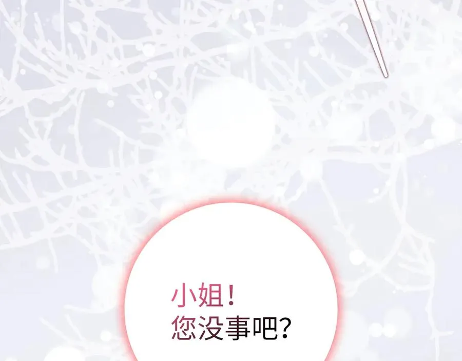 第77话 重回公爵府 第150页