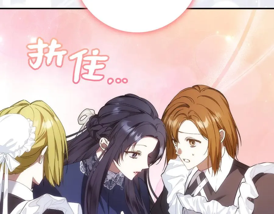 第77话 重回公爵府 第151页
