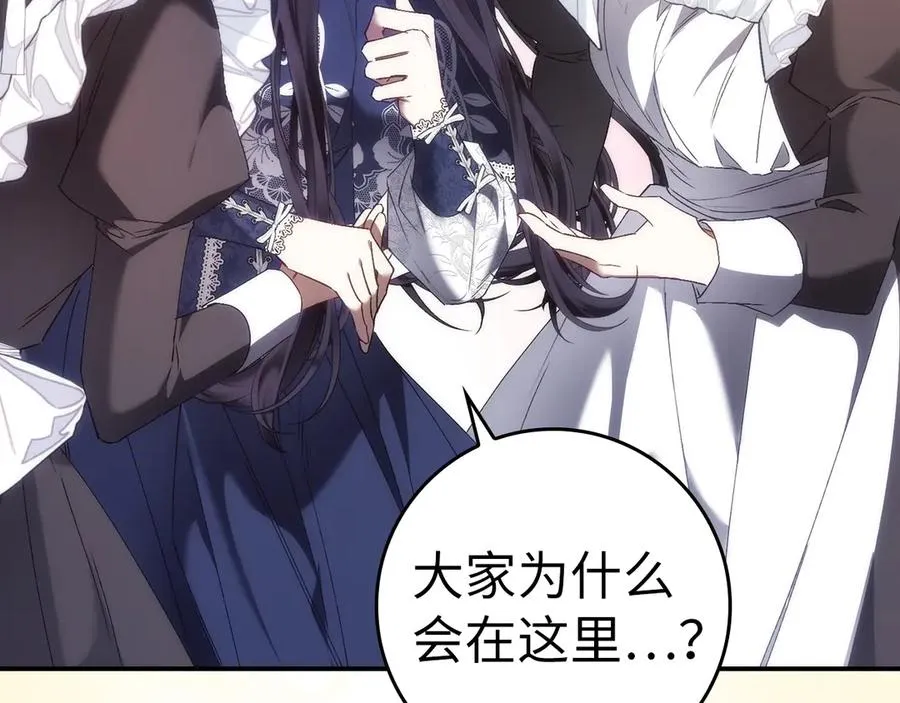 第77话 重回公爵府 第152页