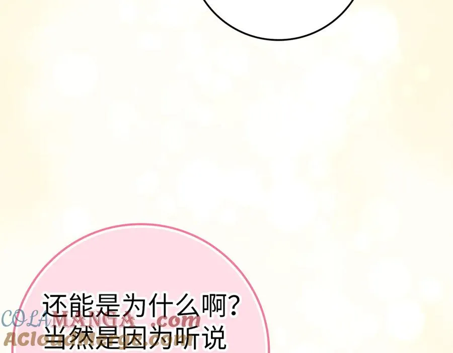 第77话 重回公爵府 第153页