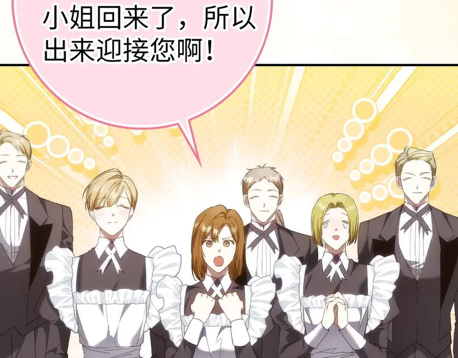 第77话 重回公爵府 第154页